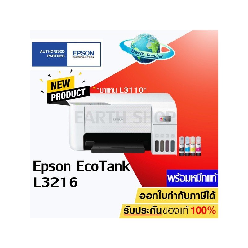Epson EcoTank L3210 budget ink tank printer for Thai students