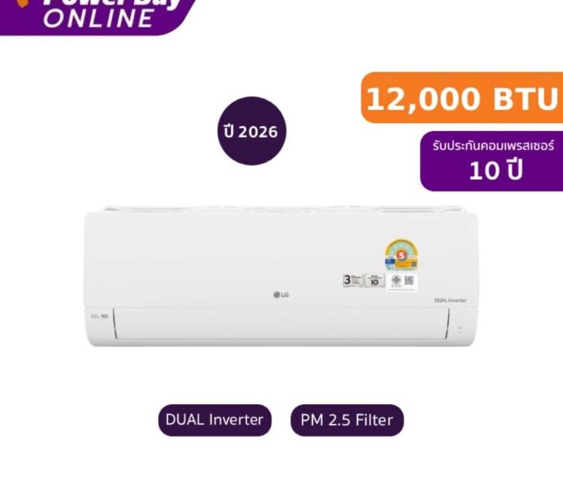 คู่มือเลือกขนาดแอร์สำหรับเมืองไทย 2026 ห้องของคุณใช้กี่ BTU